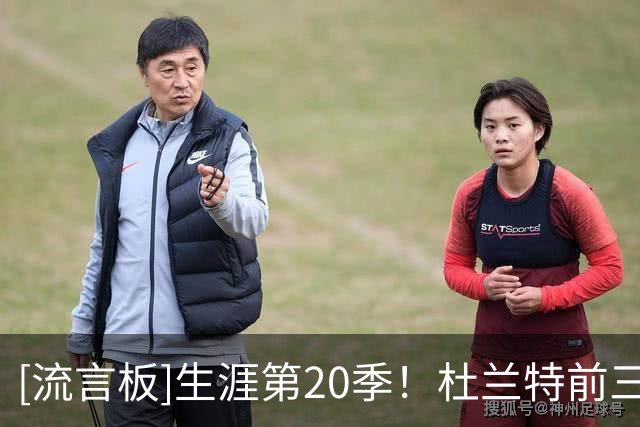 [流言板]生涯第20季！杜兰特前三场场均24分，三分命中率54%